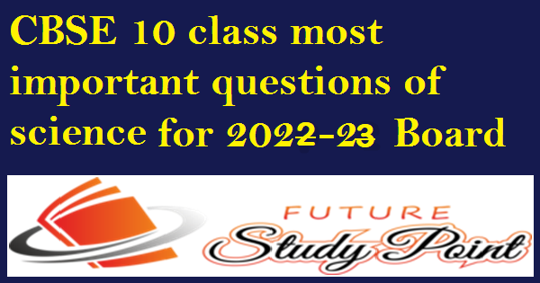 class 10 science CBSE importnt Questions for 2022-23 CBSE