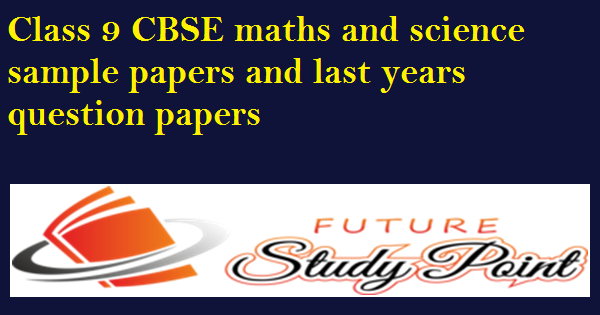 Class 9 cbse sample papers and question papers