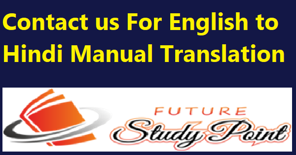 Contact us For English to Hindi Manual Translation